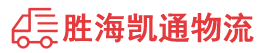 潮州到新巴尔虎左旗物流公司